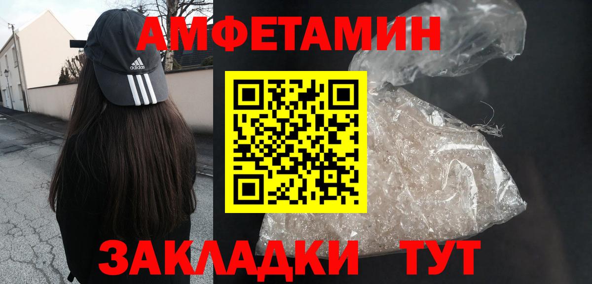 Amphetamine Premium Ногинск