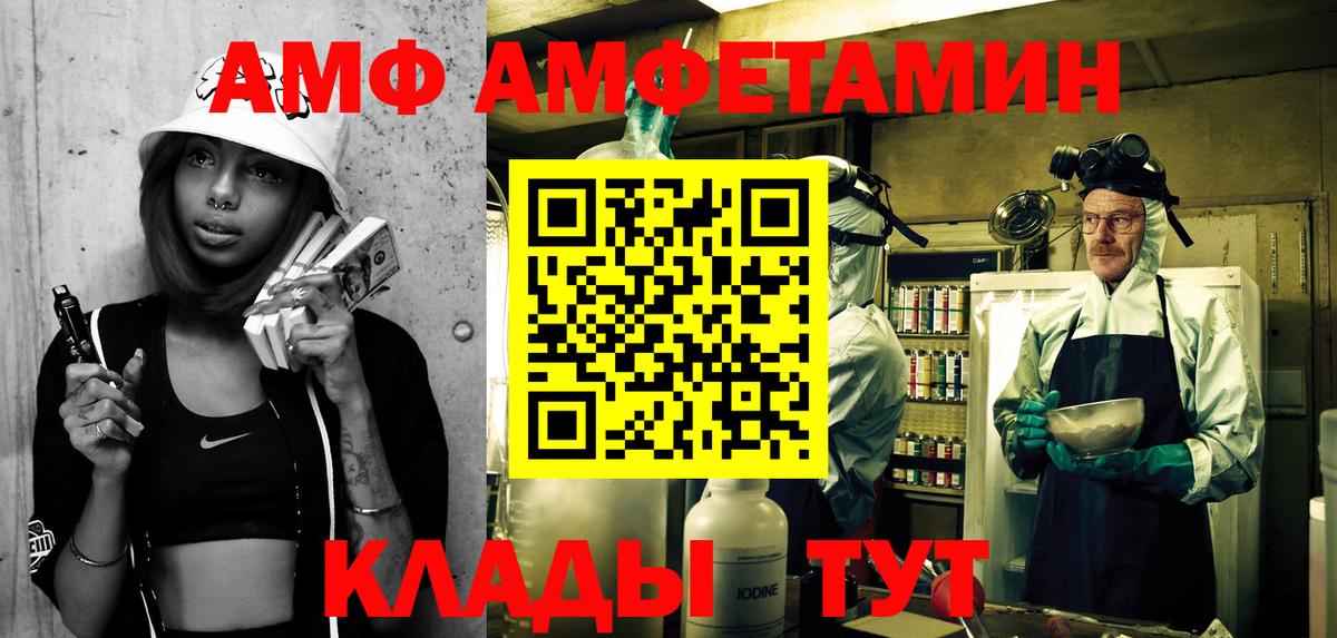 Amphetamine Premium Ногинск