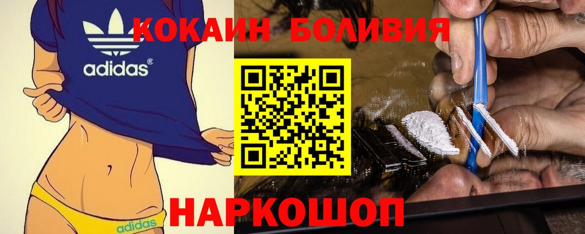 Cocaine Fish Scale  Cocaine Эквадор  Вход с VPN  Ногинск 
