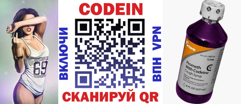 Codein Purple Drank  мега как зайти  Ногинск 