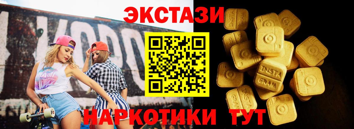 Экстази DUBAI Ногинск