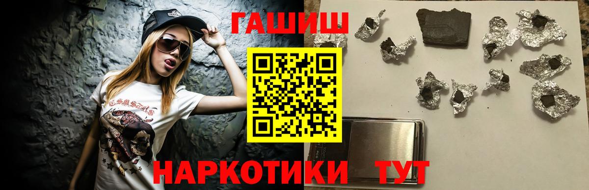Гашиш Premium  Вход с VPN  Ногинск  ГАШИШ  ГАШ индика сатива 
