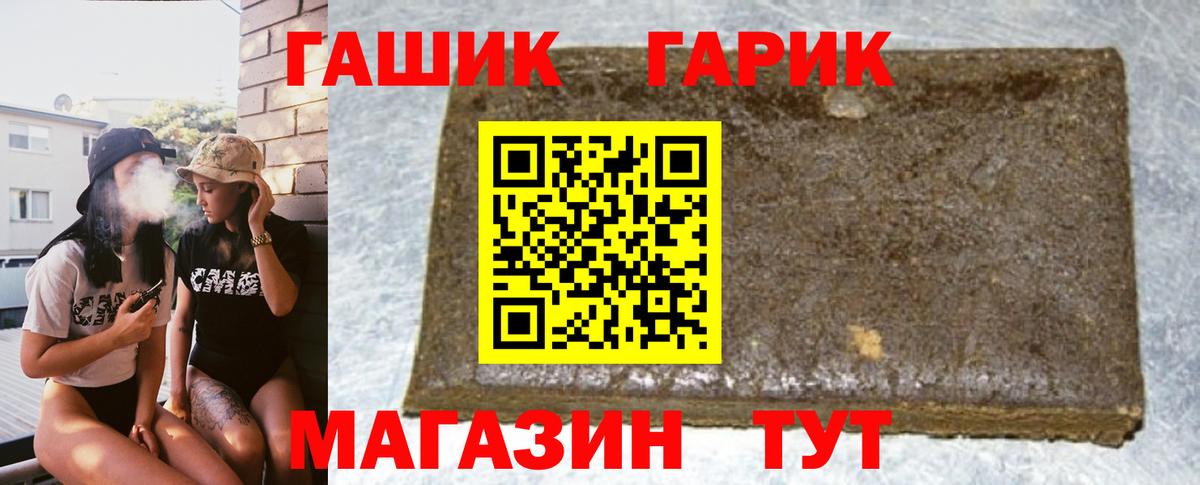 ГАШИШ hashish  Ногинск  ГАШ  ГАШ 40% ТГК 