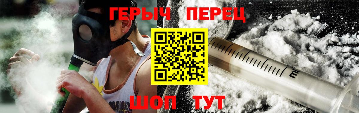 Героин гречка  Героин  Ногинск  Вход с VPN 