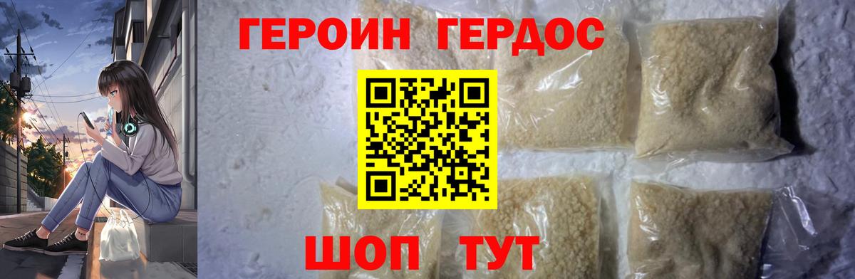 Героин афганец Ногинск