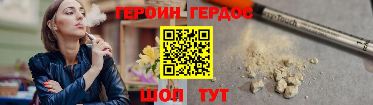 Героин  Ногинск  ГЕРОИН гречка 