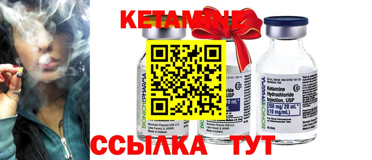 КЕТАМИН ketamine Ногинск