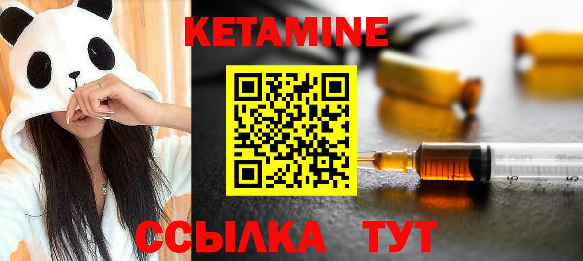 Ногинск  Кетамин VHQ  Вход с VPN  Кетамин ketamine 