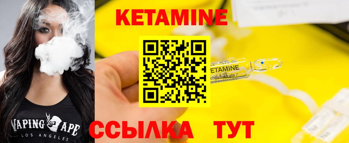 КЕТАМИН ketamine  KRAKEN ссылка  Ногинск 