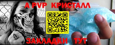 apvp Ипатово
