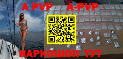 apvp Ипатово