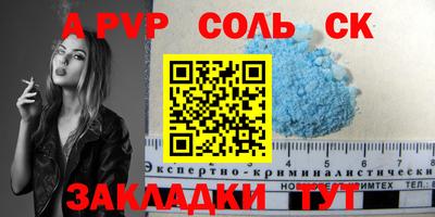 apvp Ипатово