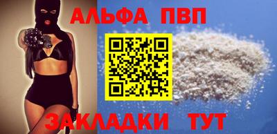 apvp Ипатово