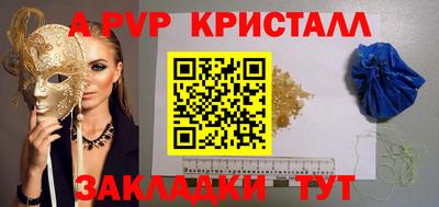 ALPHA PVP Ирбит