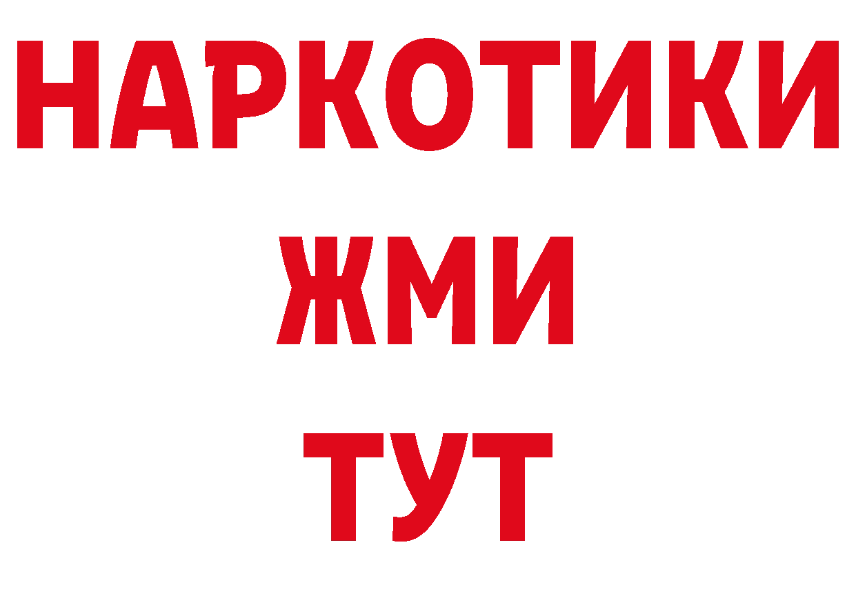 ТГК вейп с тгк как войти сайты даркнета кракен Ногинск