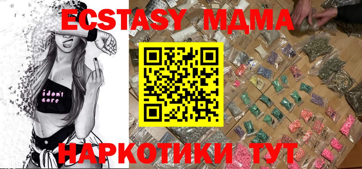 MDMA кристаллы  MDMA кристаллы  МДМА  Ногинск 