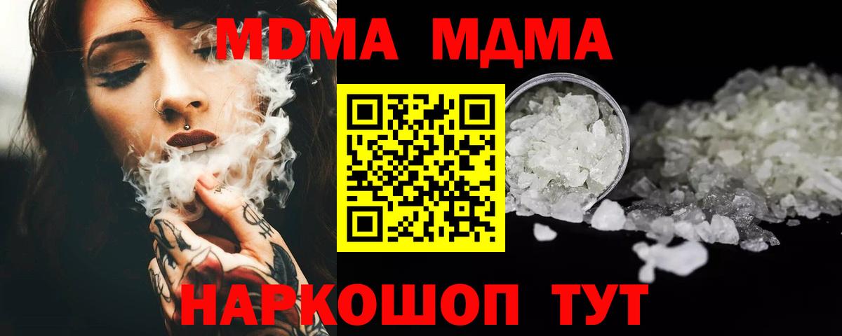 Ногинск  MDMA молли  МДМА кристаллы  Вход с VPN 