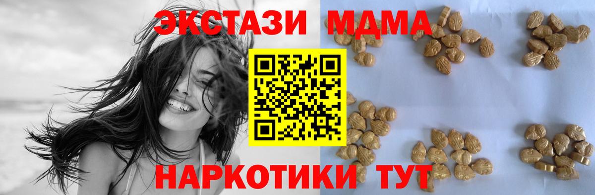МДМА VHQ Ногинск