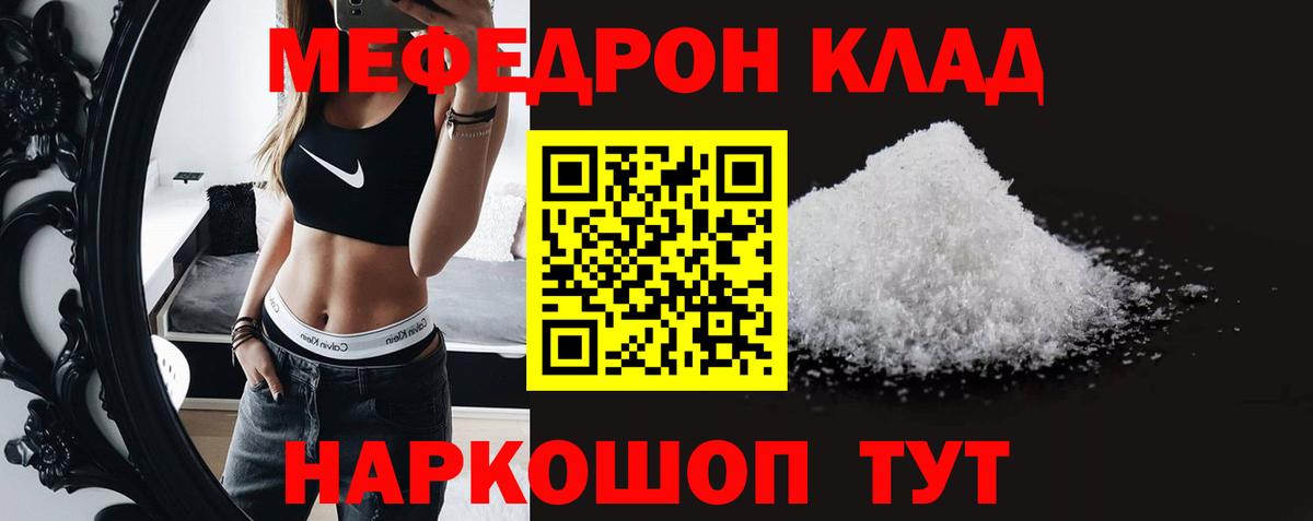 Меф мука Ногинск