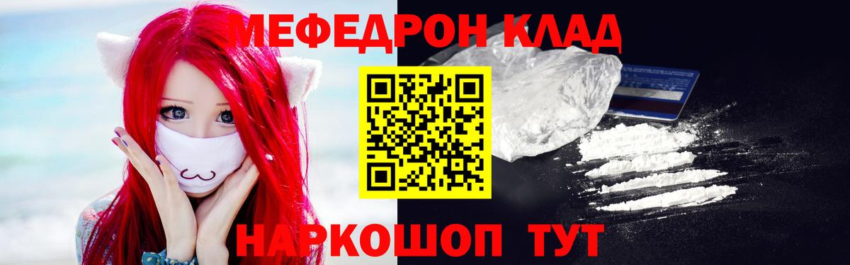 Мефедрон  Ногинск  Мефедрон  МЕФ мука  Мефедрон кристаллы 