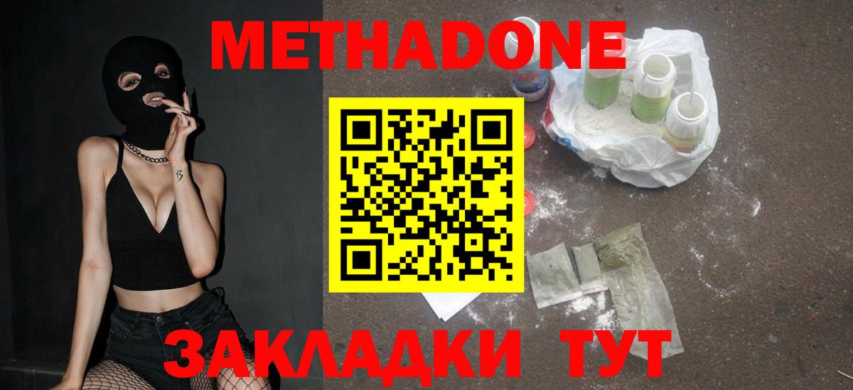 МЕТАДОН белоснежный  OMG   Метадон methadone  Ногинск  Вход с VPN 