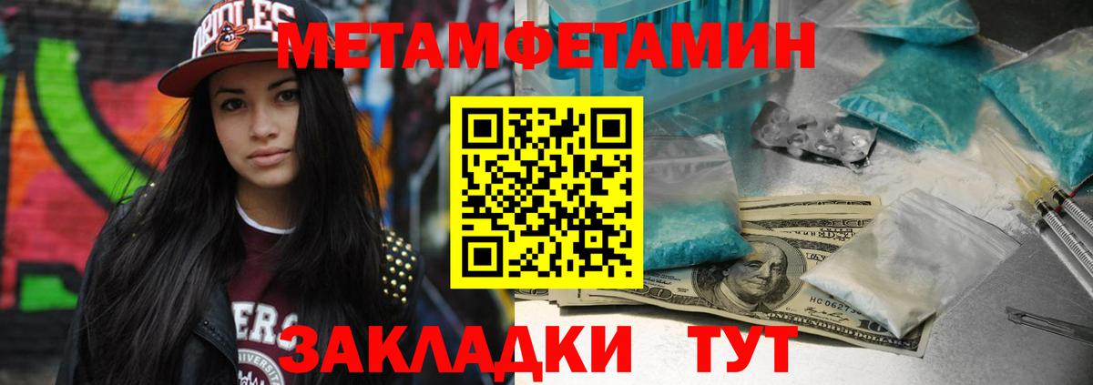 Первитин Methamphetamine Ногинск
