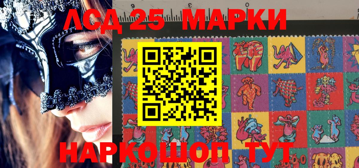 Марки NBOMe  Ногинск  Марки 25I-NBOMe 1,8мг 