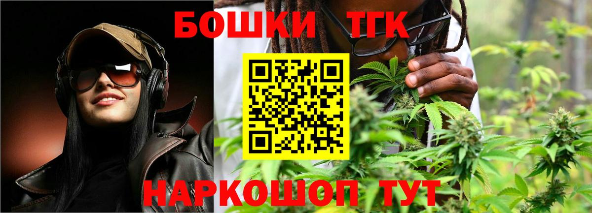 Марихуана THC 21% Ногинск